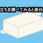 大館の英会話教室ハロー･ワールド公式ブログ