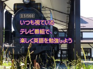 大館で英語を習うなら英会話教室ハロー･ワールド公式ブログ