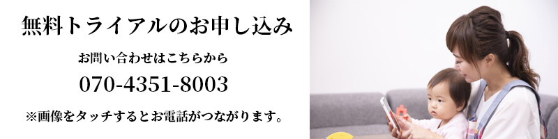 大館で英語を習うなら英会話教室ハロー･ワールド・連絡先はこちら